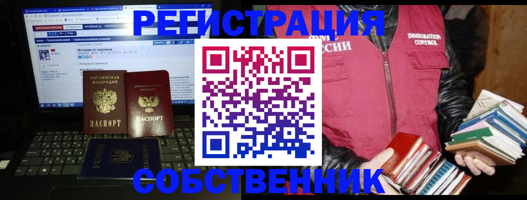 прописка ребенка в Кувандыке