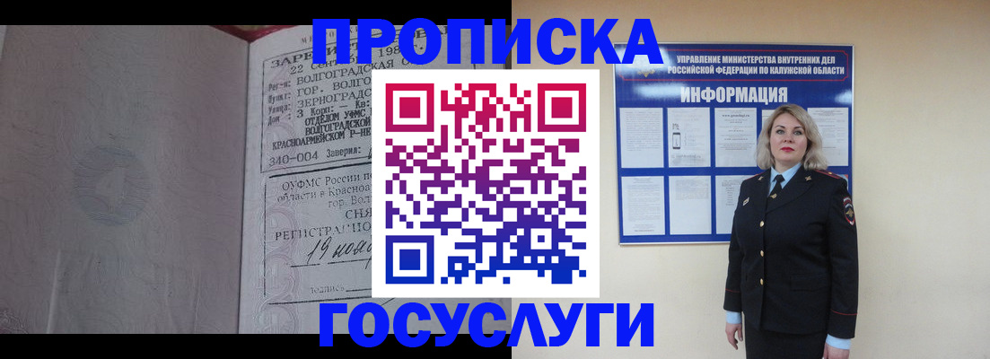 прописка для кредита в Кувандыке