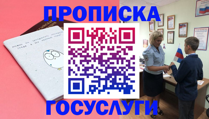 временная регистрация надежно в Кувандыке